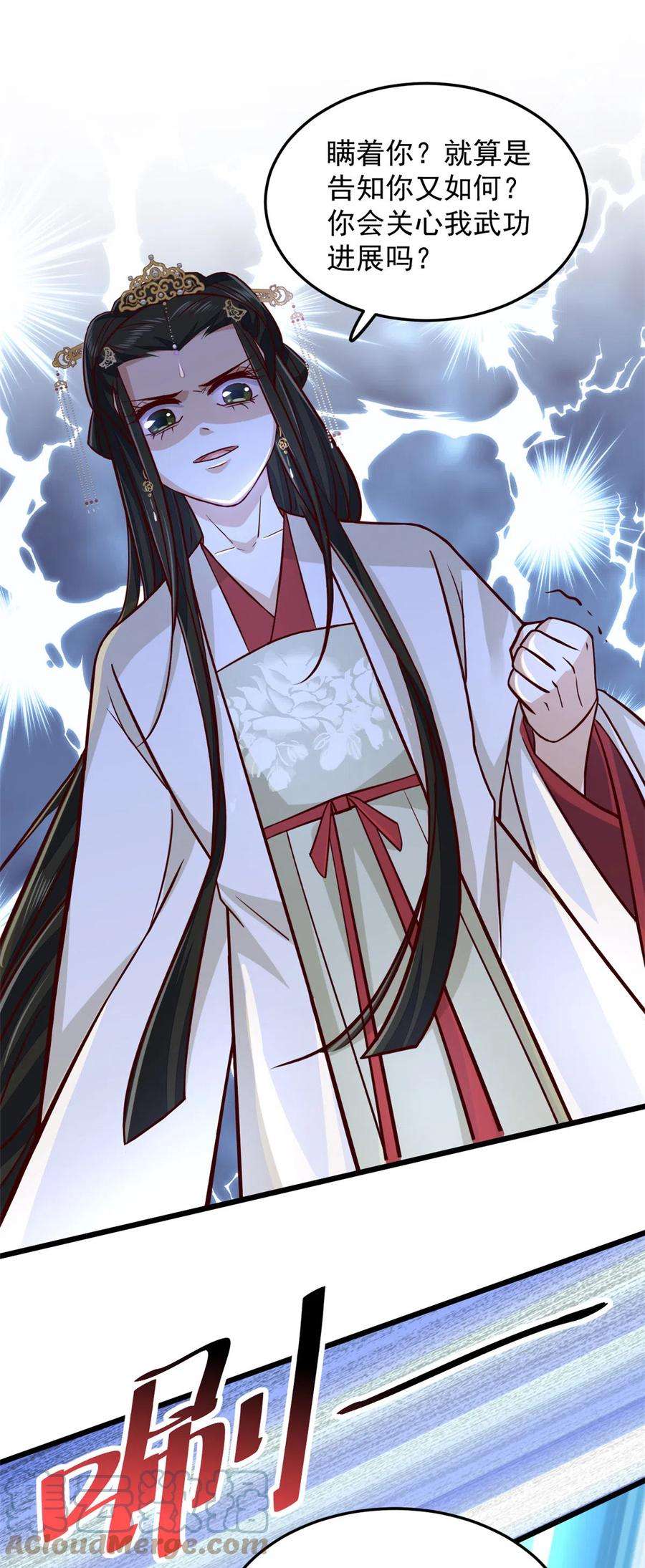 腹黑王爷：惹不起的下堂妻30话 打死你个坏东西