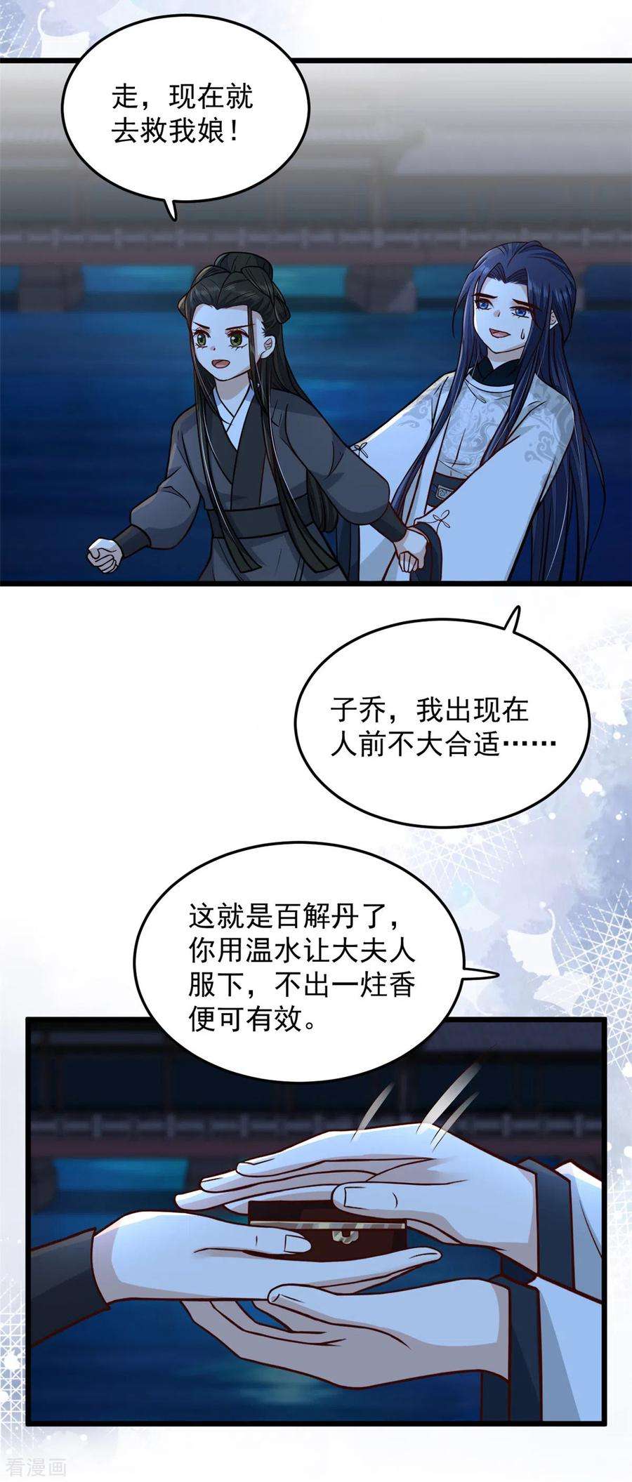 腹黑王爷：惹不起的下堂妻30话 打死你个坏东西