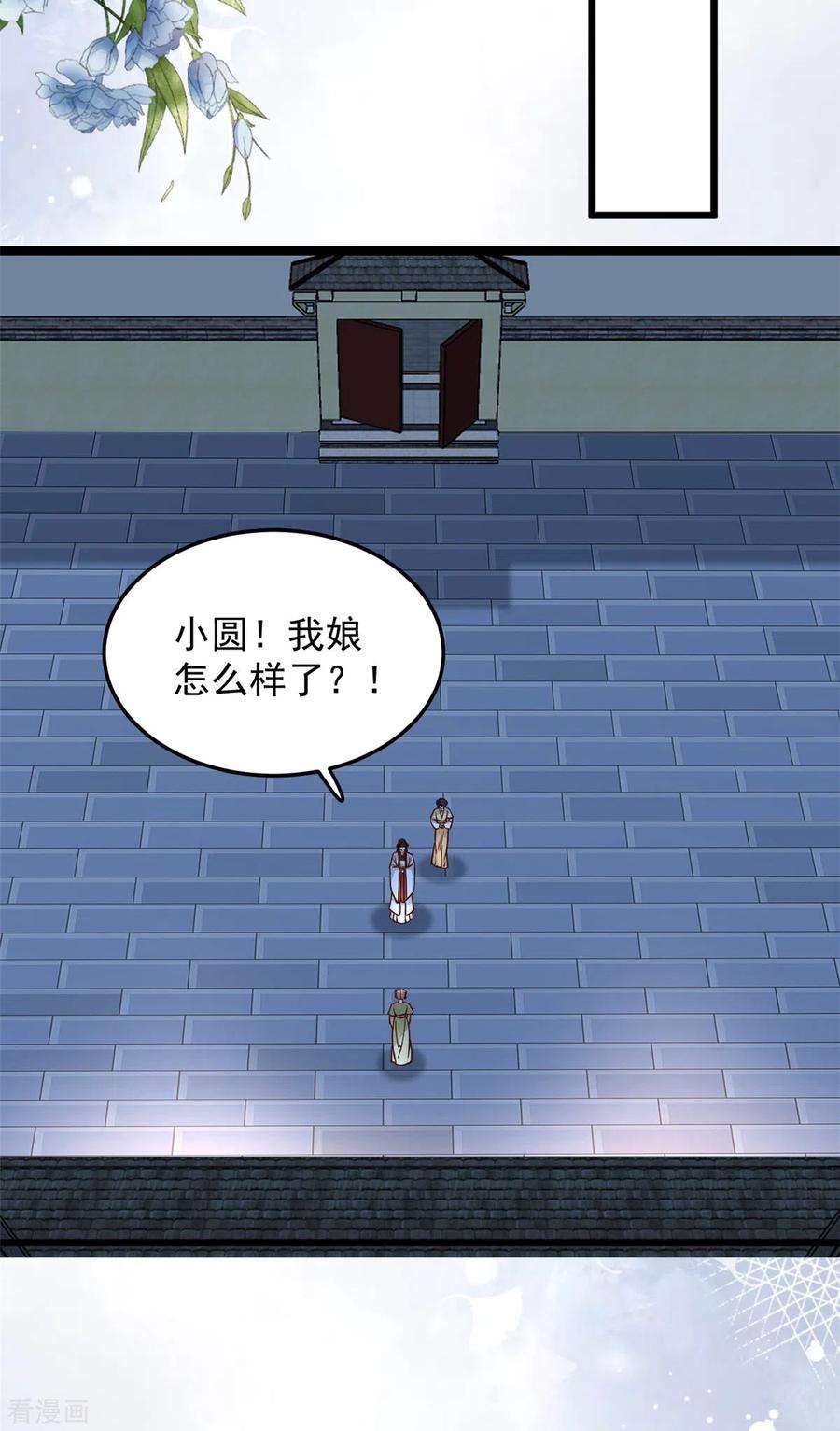 腹黑王爷：惹不起的下堂妻30话 打死你个坏东西