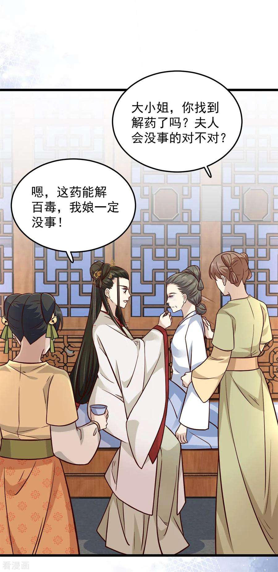 腹黑王爷：惹不起的下堂妻30话 打死你个坏东西