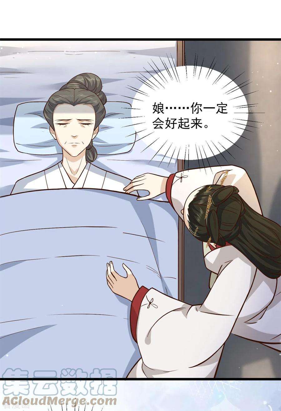 腹黑王爷：惹不起的下堂妻30话 打死你个坏东西