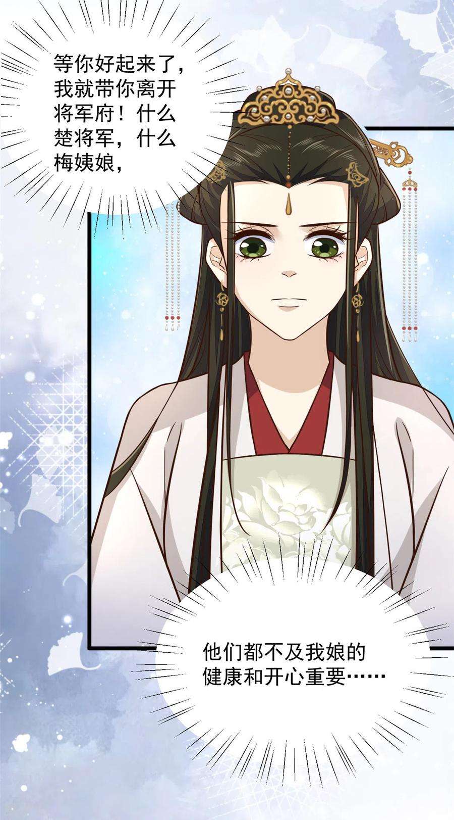 腹黑王爷：惹不起的下堂妻30话 打死你个坏东西