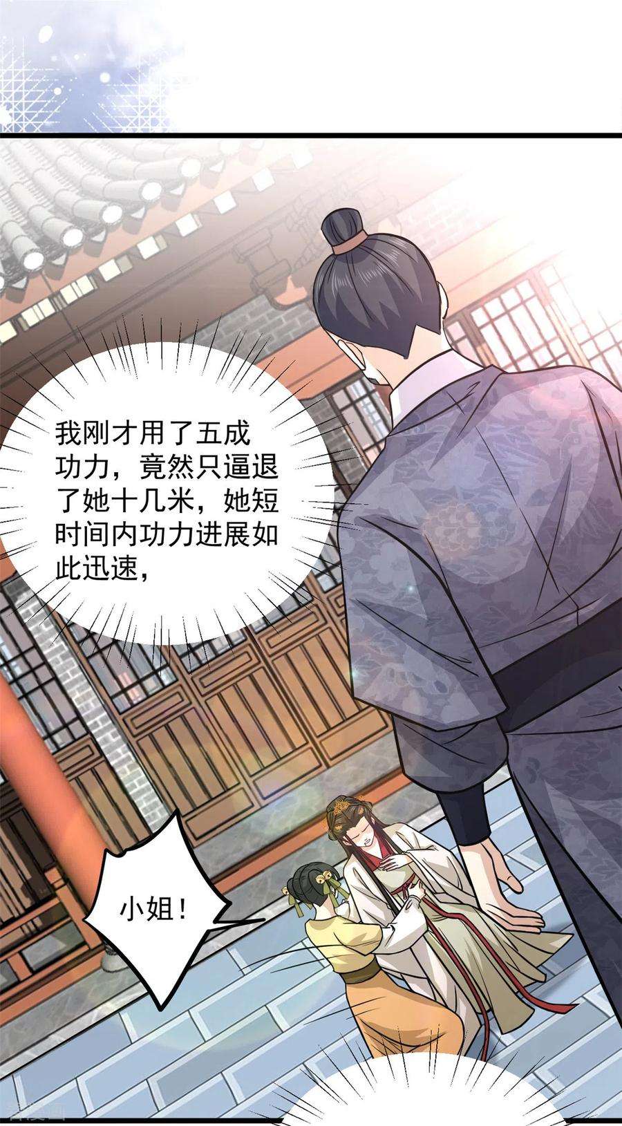 腹黑王爷：惹不起的下堂妻31话 为我娘报仇