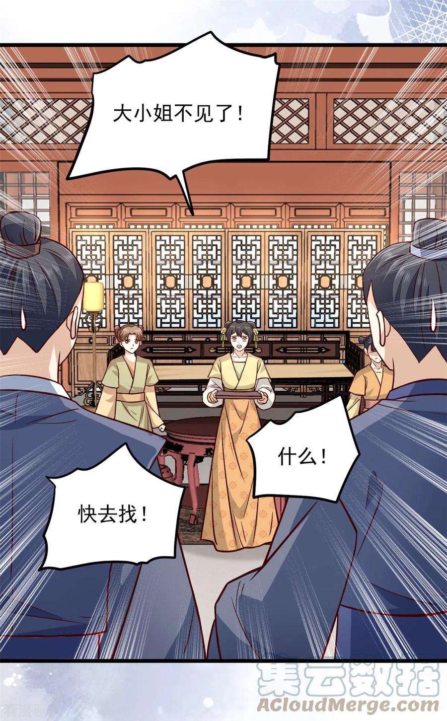 腹黑王爷：惹不起的下堂妻31话 为我娘报仇