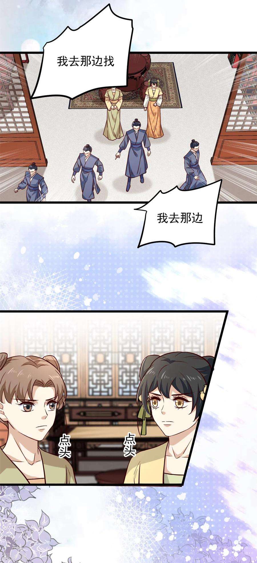 腹黑王爷：惹不起的下堂妻31话 为我娘报仇