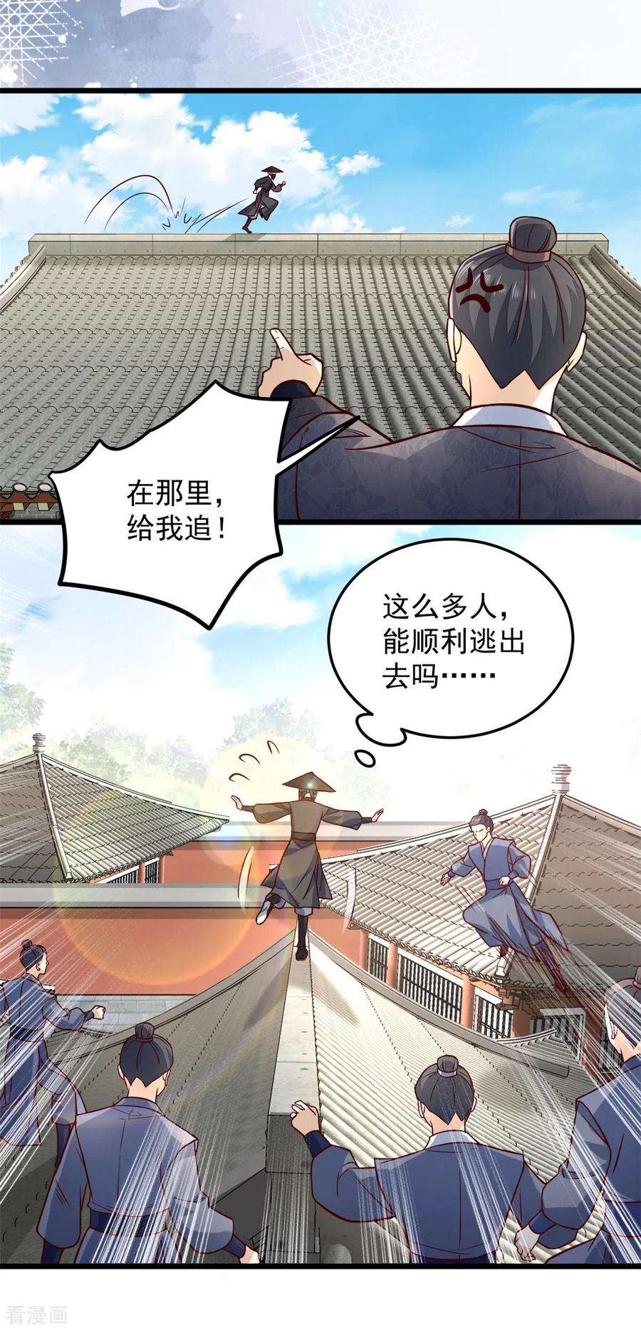 腹黑王爷：惹不起的下堂妻31话 为我娘报仇