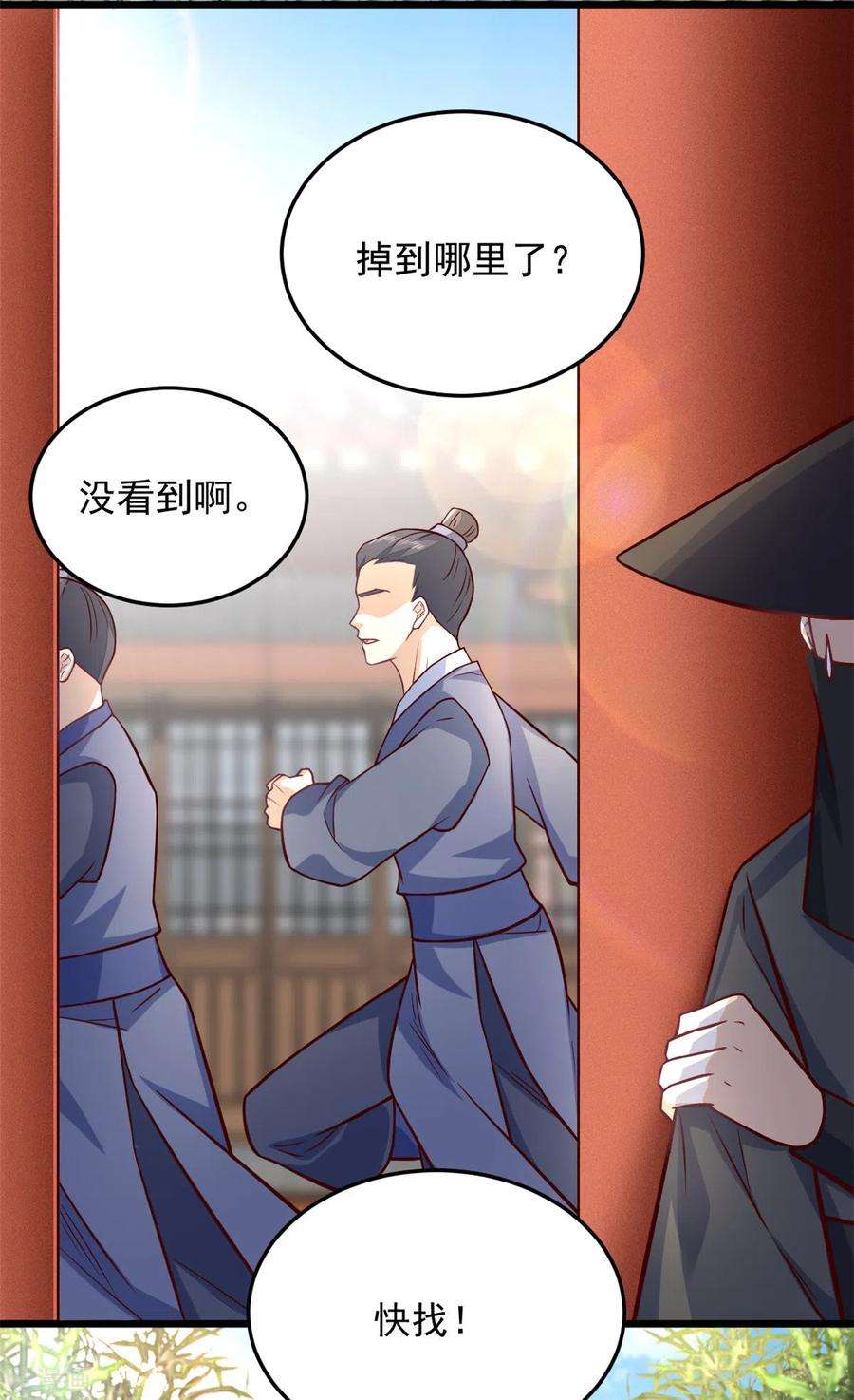 腹黑王爷：惹不起的下堂妻31话 为我娘报仇