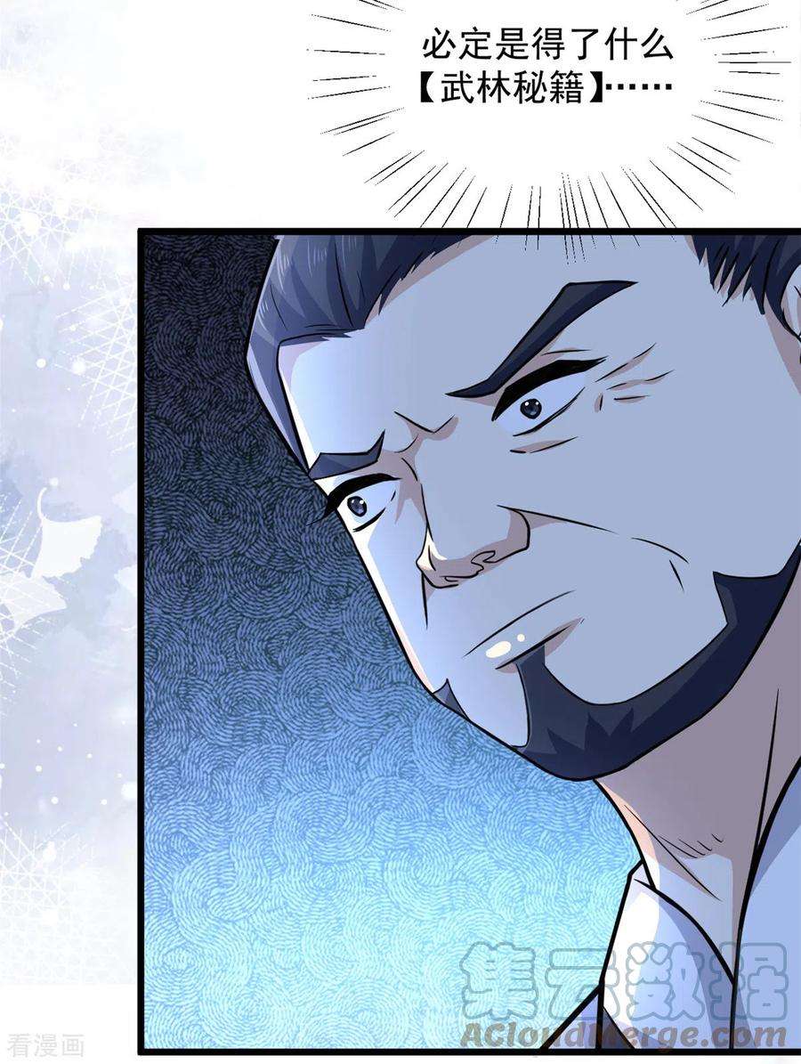 腹黑王爷：惹不起的下堂妻31话 为我娘报仇