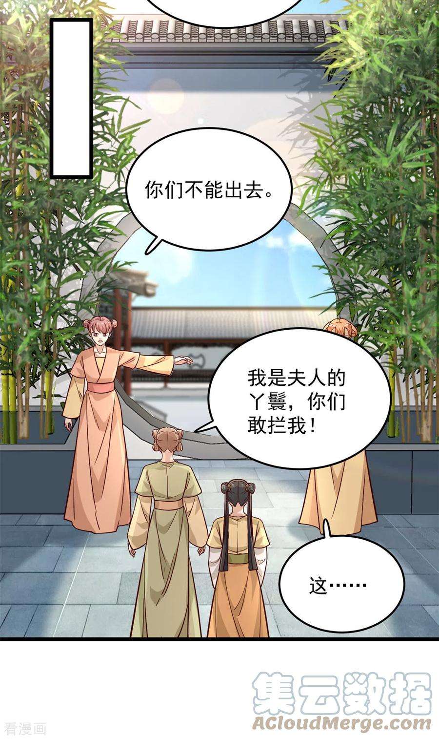 腹黑王爷：惹不起的下堂妻31话 为我娘报仇