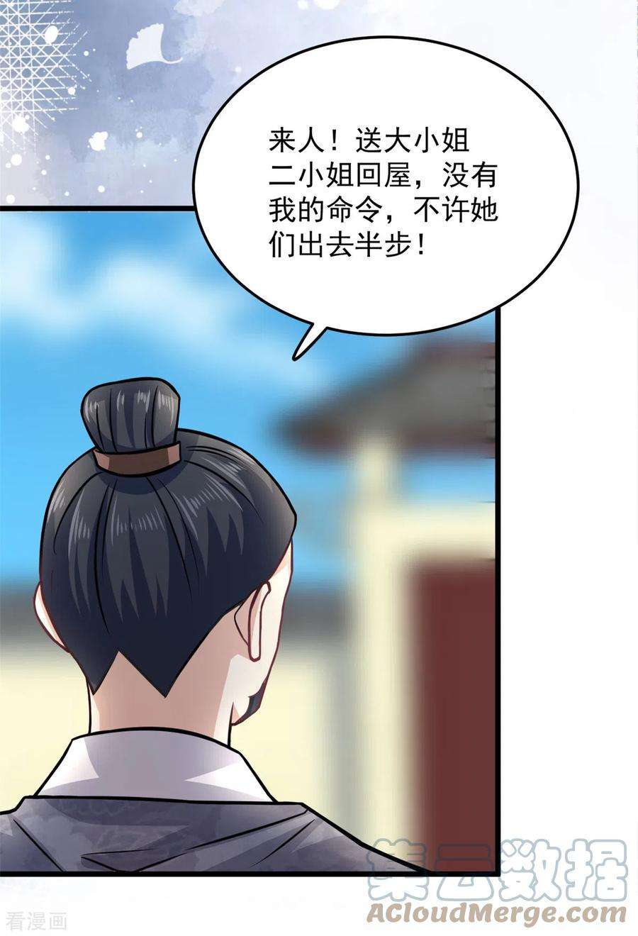 腹黑王爷：惹不起的下堂妻31话 为我娘报仇