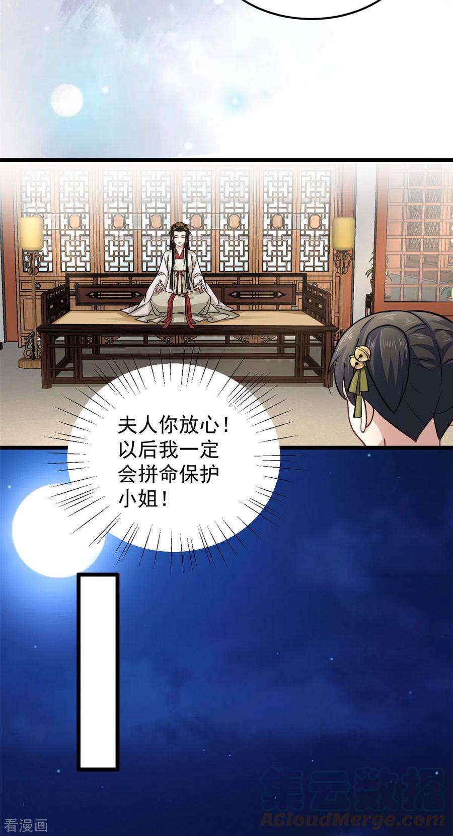 腹黑王爷：惹不起的下堂妻31话 为我娘报仇