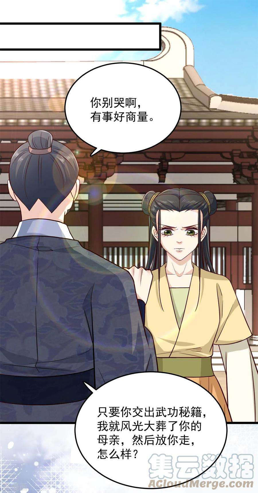 腹黑王爷：惹不起的下堂妻32话 谁敢动我的妻子