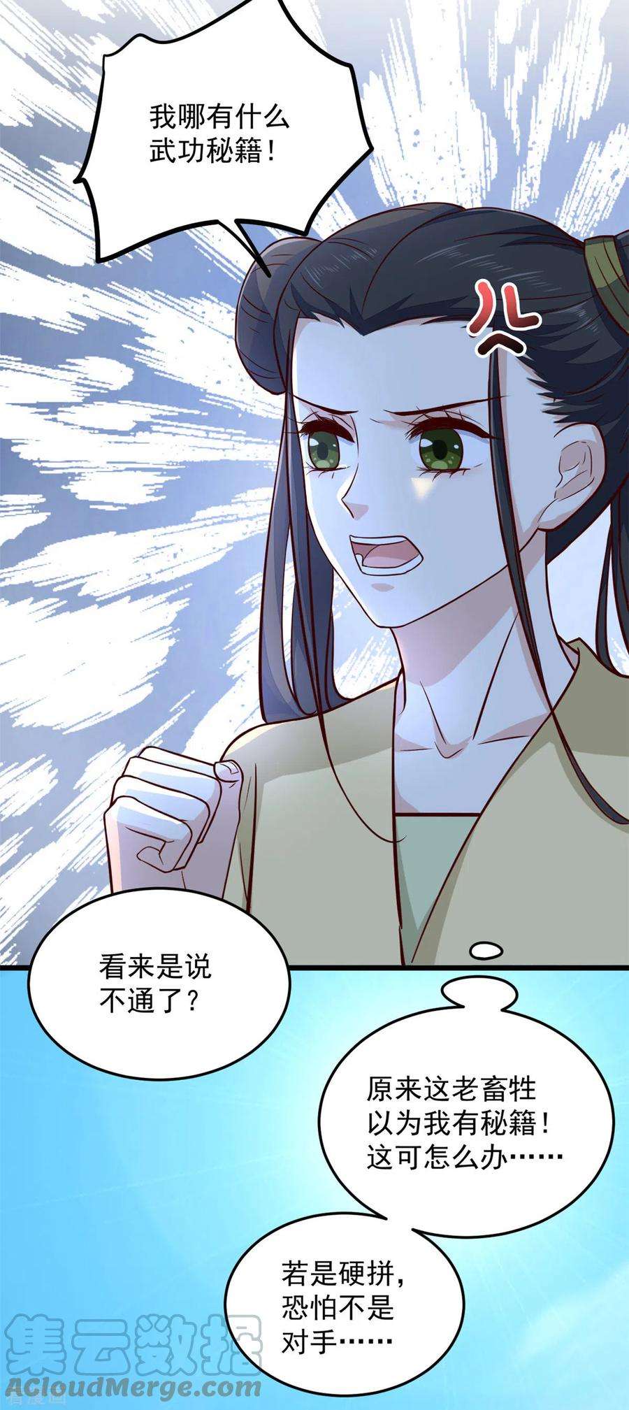 腹黑王爷：惹不起的下堂妻32话 谁敢动我的妻子