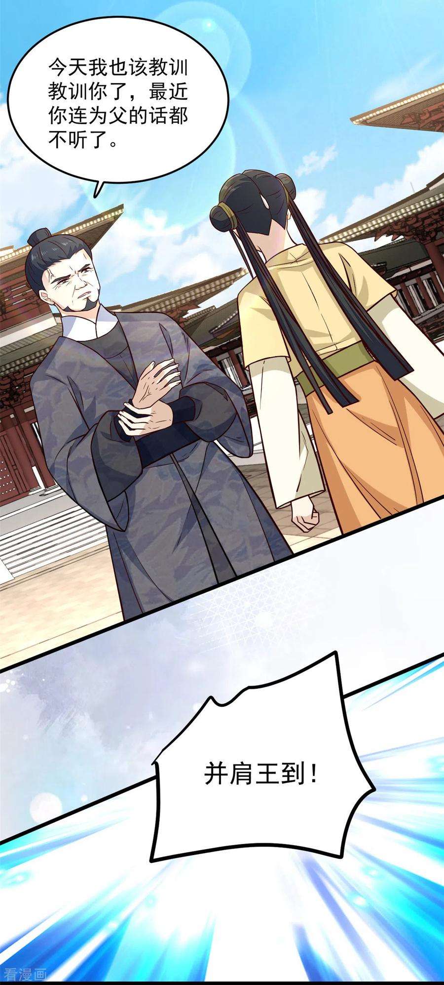 腹黑王爷：惹不起的下堂妻32话 谁敢动我的妻子