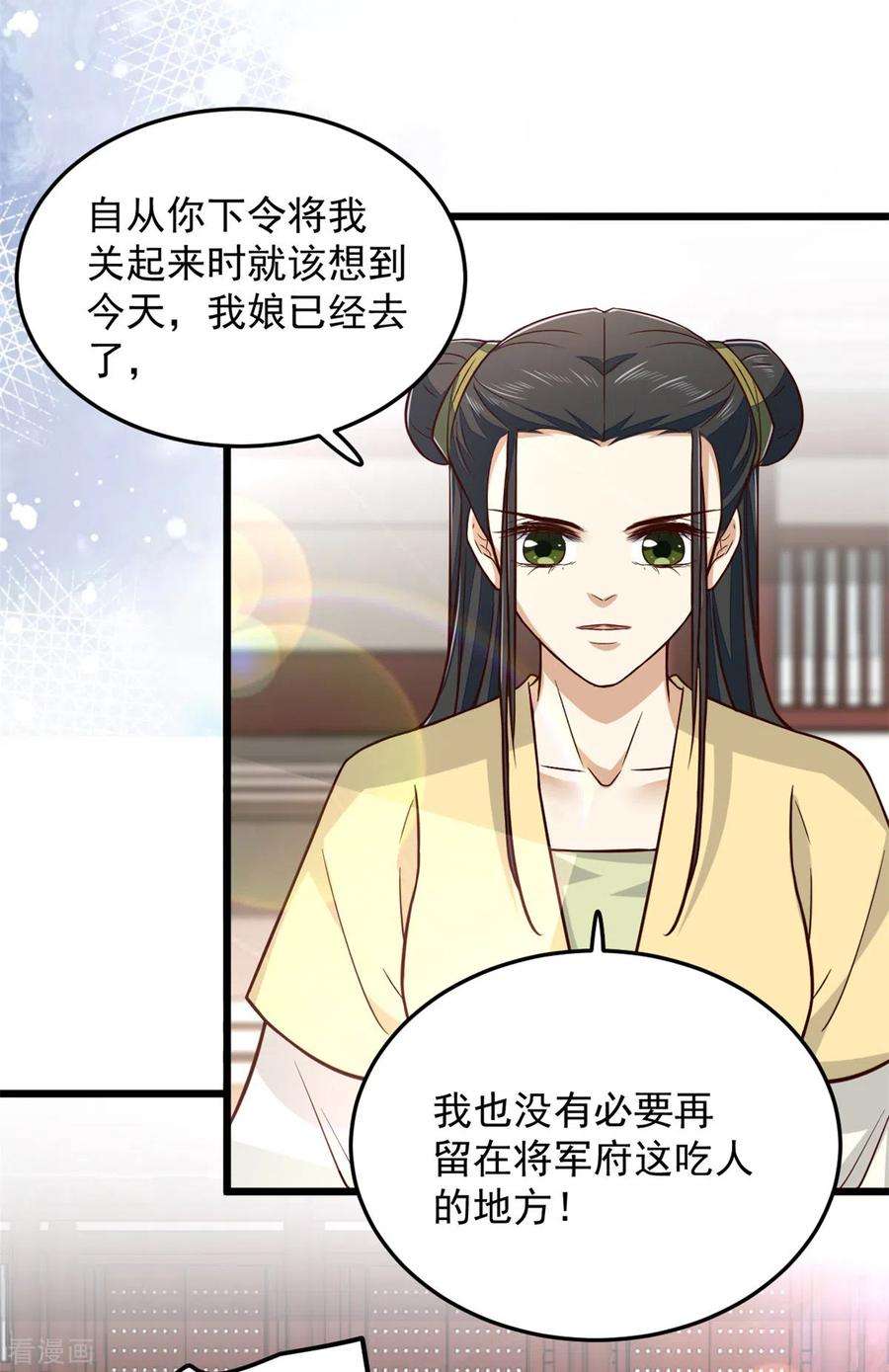 腹黑王爷：惹不起的下堂妻32话 谁敢动我的妻子