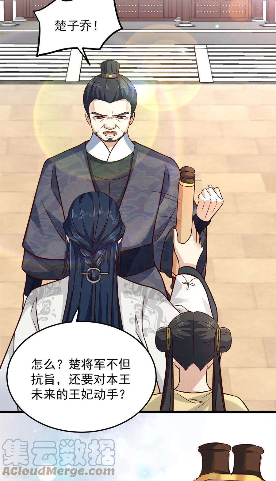 腹黑王爷：惹不起的下堂妻32话 谁敢动我的妻子