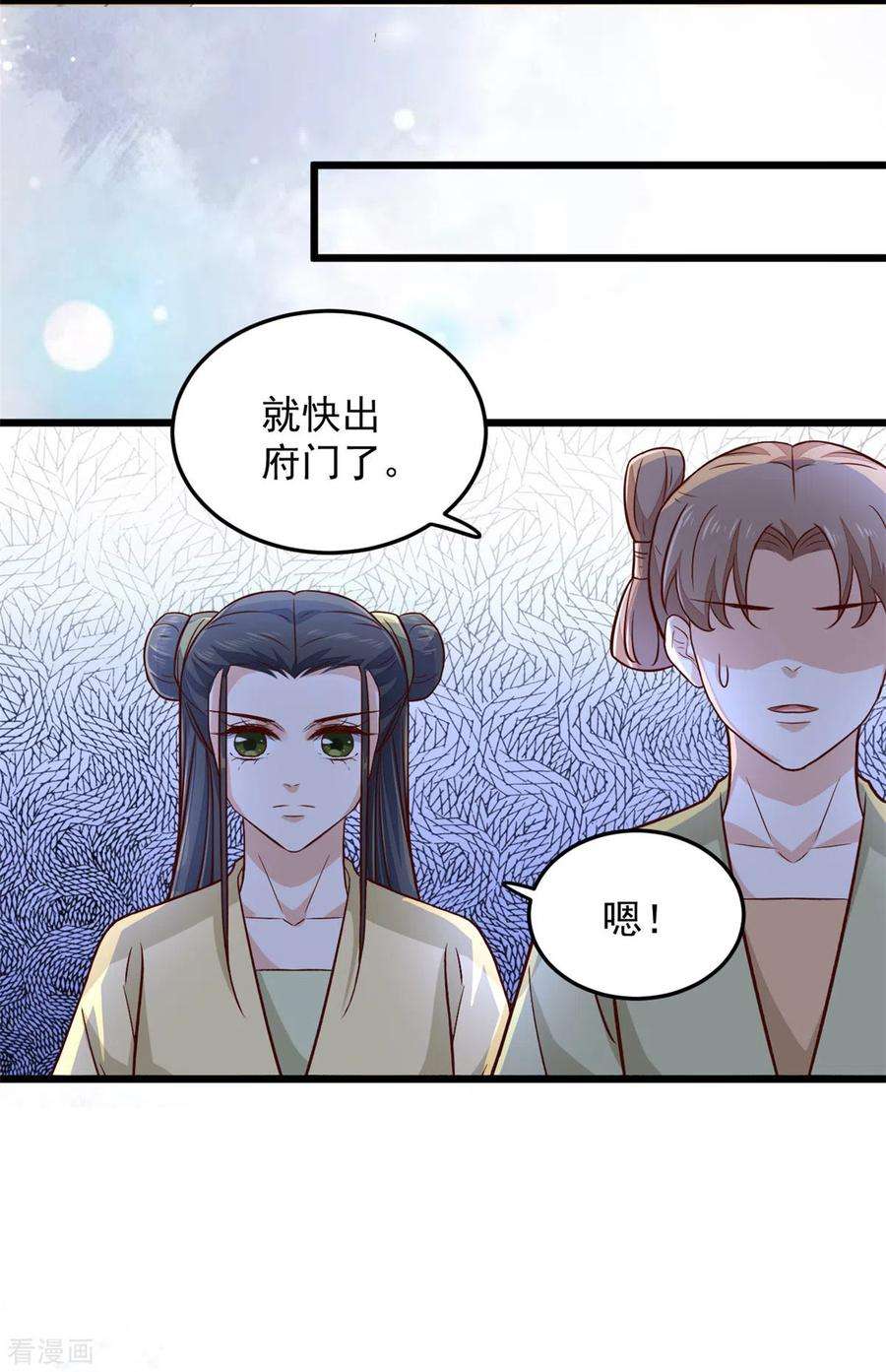 腹黑王爷：惹不起的下堂妻32话 谁敢动我的妻子