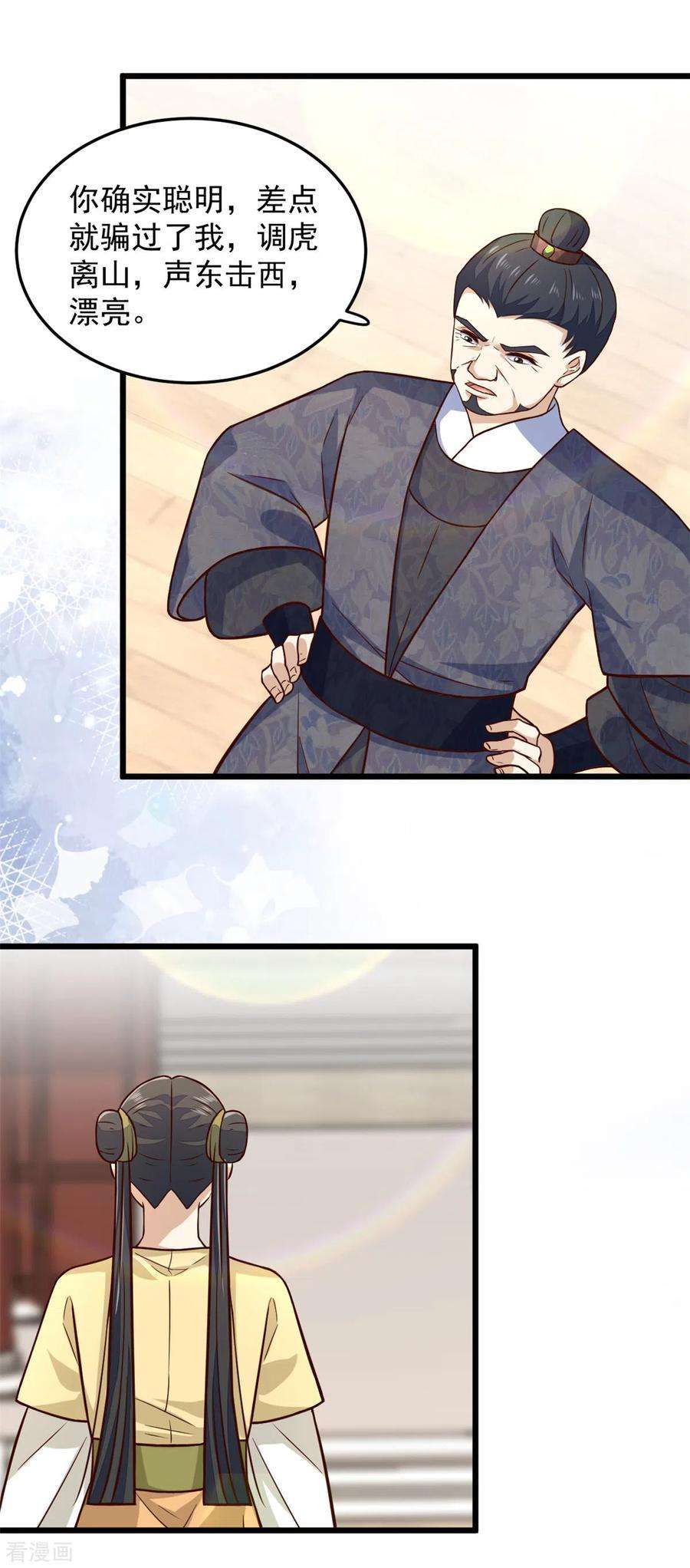 腹黑王爷：惹不起的下堂妻32话 谁敢动我的妻子