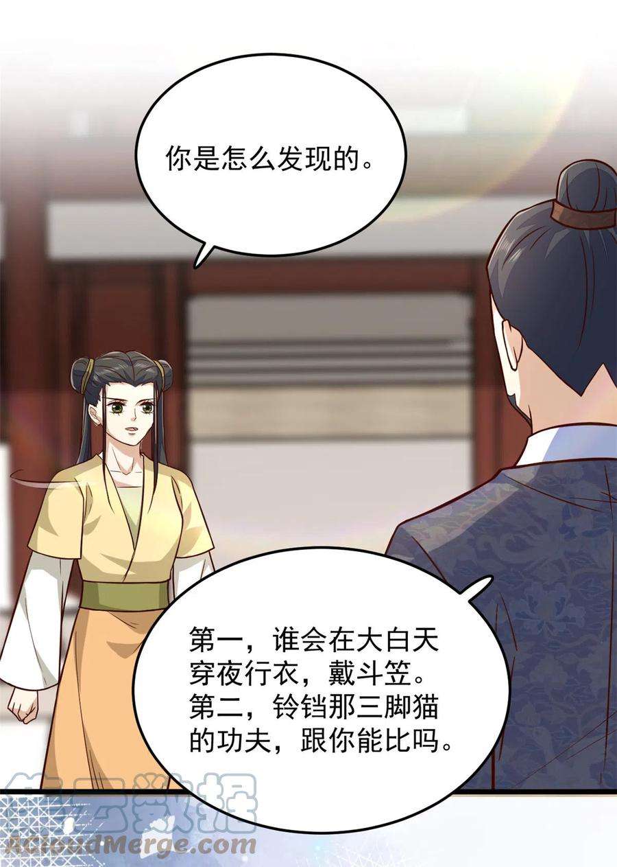 腹黑王爷：惹不起的下堂妻32话 谁敢动我的妻子