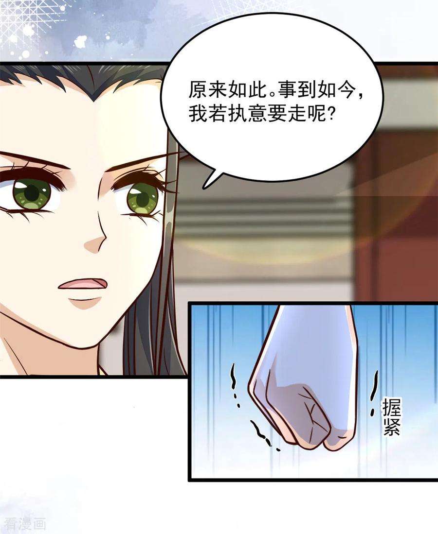 腹黑王爷：惹不起的下堂妻32话 谁敢动我的妻子