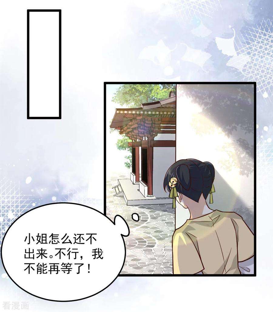 腹黑王爷：惹不起的下堂妻32话 谁敢动我的妻子