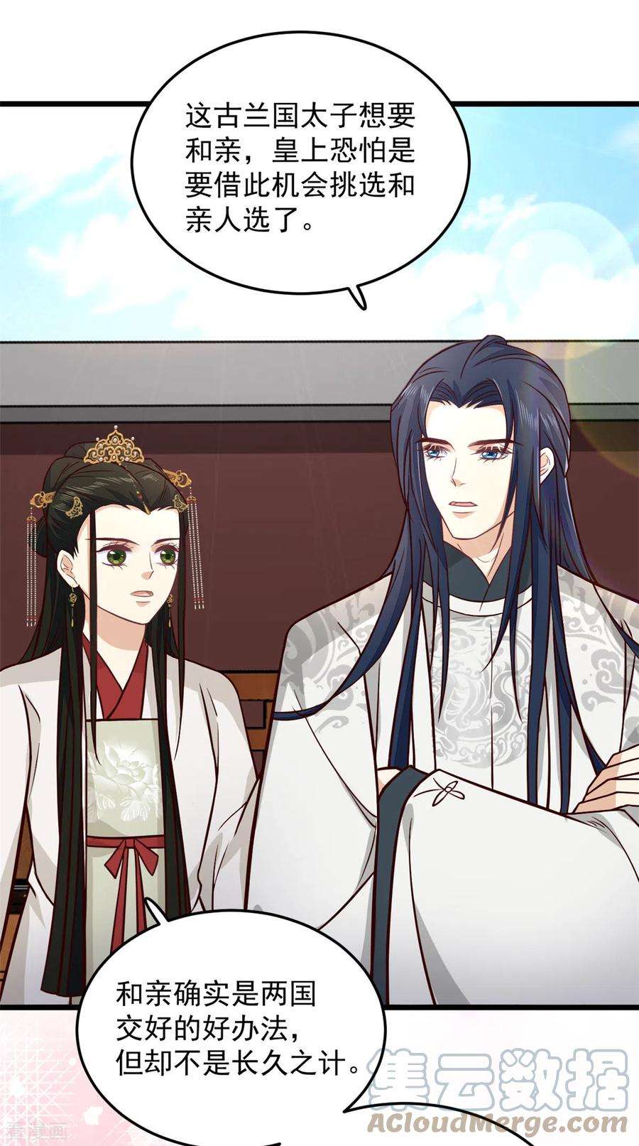 腹黑王爷：惹不起的下堂妻33话 天造地设的一对