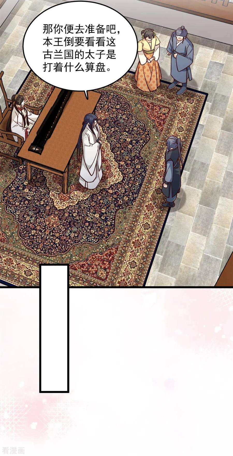 腹黑王爷：惹不起的下堂妻33话 天造地设的一对