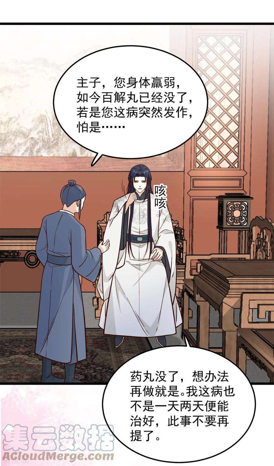 腹黑王爷：惹不起的下堂妻33话 天造地设的一对