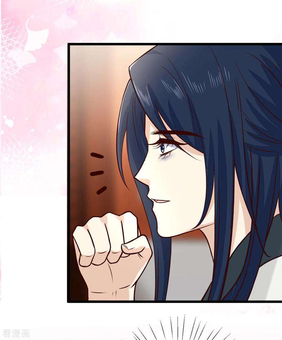 腹黑王爷：惹不起的下堂妻33话 天造地设的一对