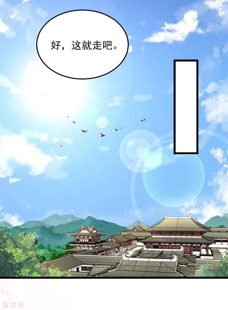 腹黑王爷：惹不起的下堂妻33话 天造地设的一对