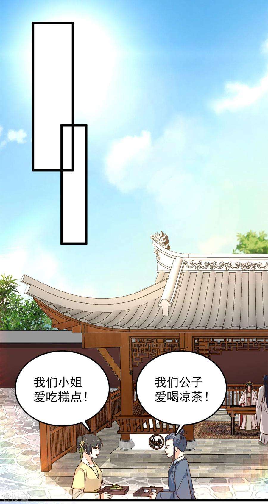 腹黑王爷：惹不起的下堂妻33话 天造地设的一对