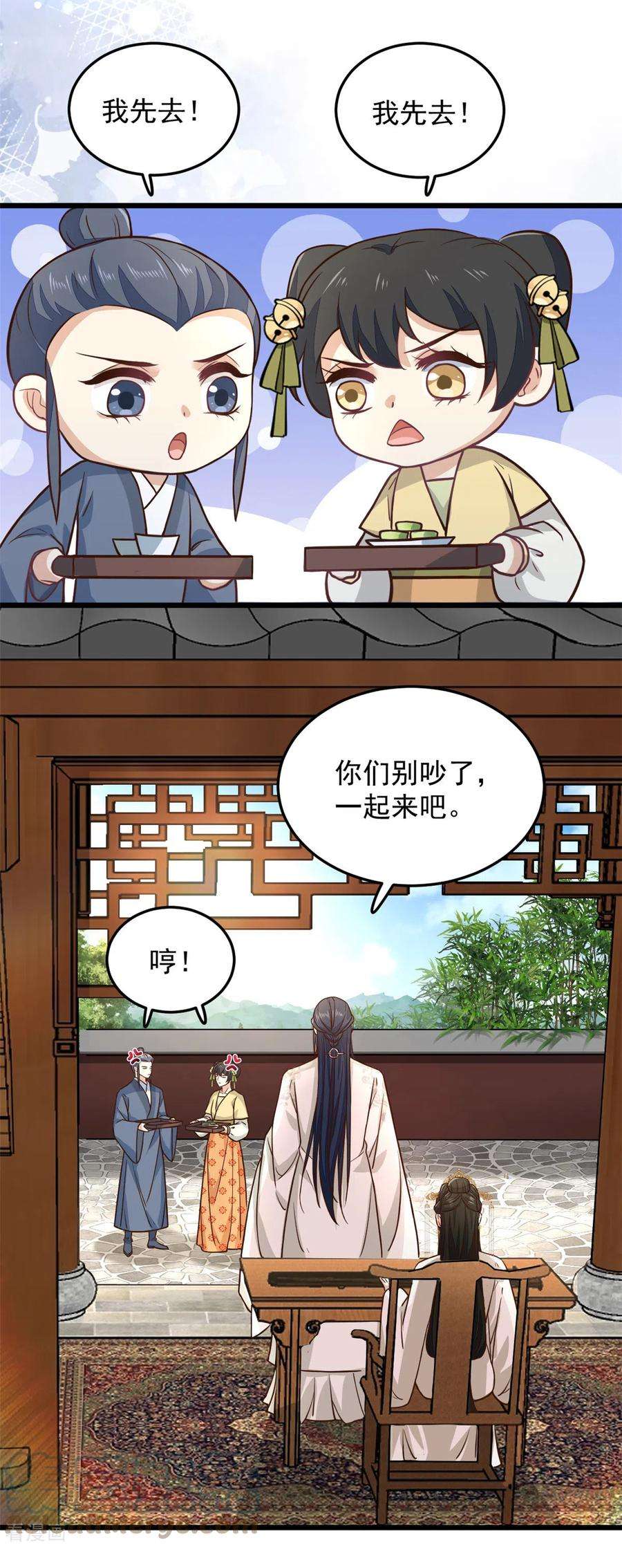 腹黑王爷：惹不起的下堂妻33话 天造地设的一对