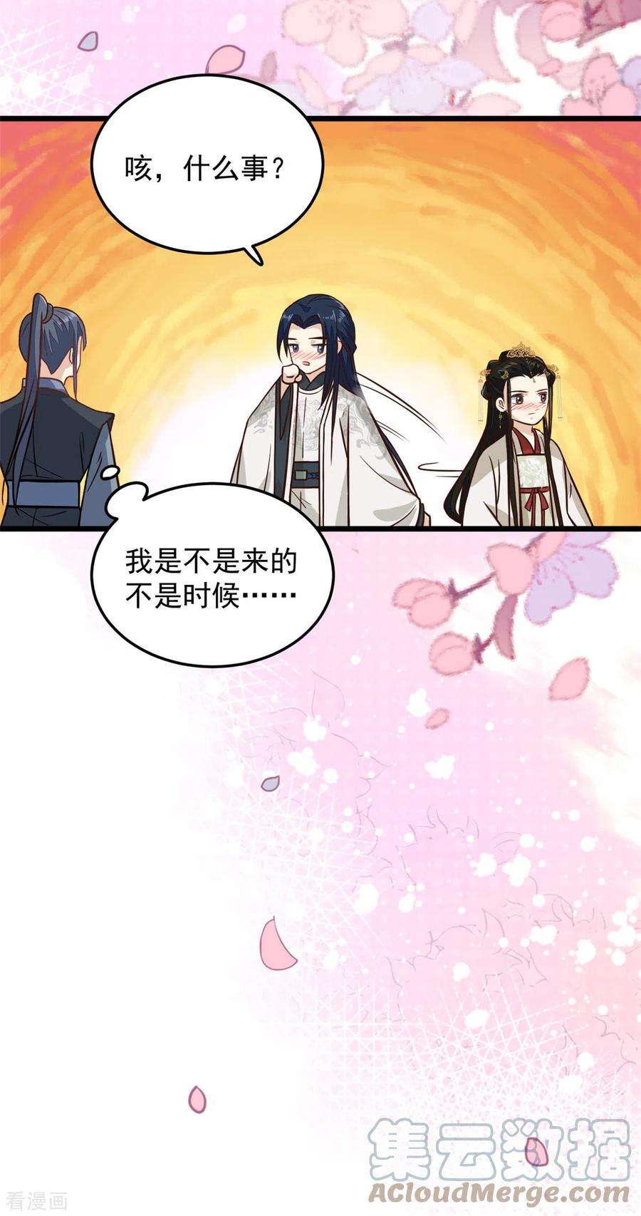 腹黑王爷：惹不起的下堂妻33话 天造地设的一对