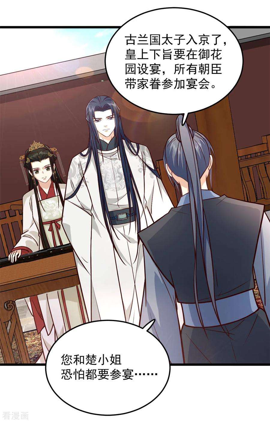 腹黑王爷：惹不起的下堂妻33话 天造地设的一对