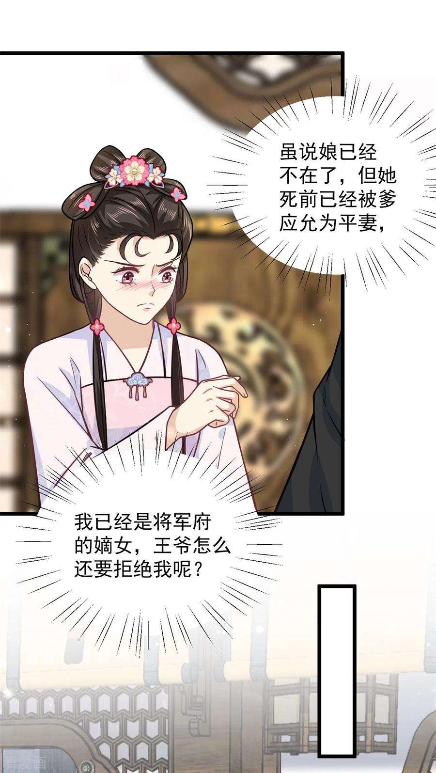 腹黑王爷：惹不起的下堂妻34话 没想到你还会作诗