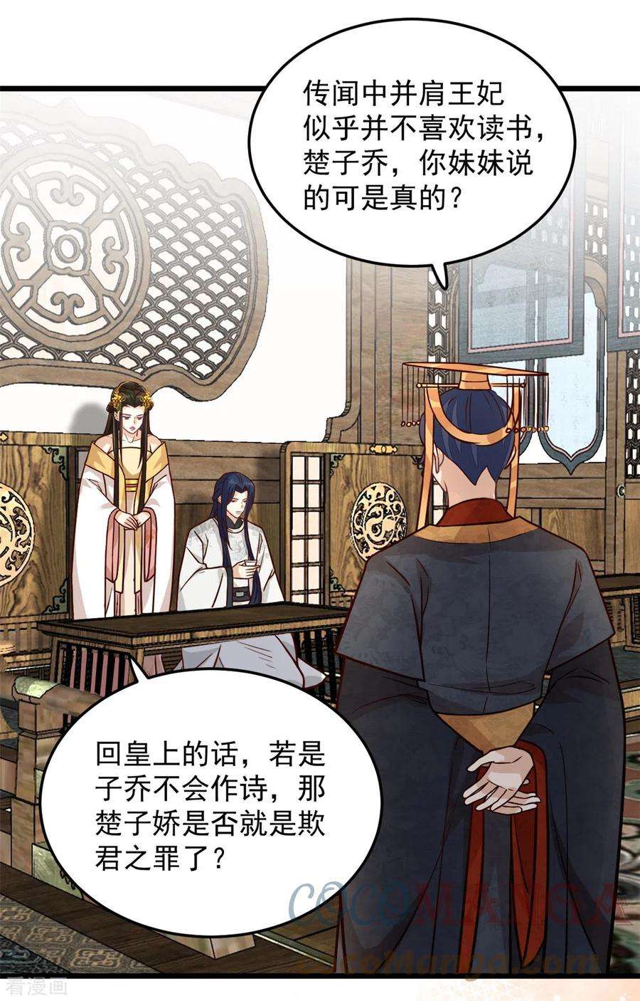 腹黑王爷：惹不起的下堂妻34话 没想到你还会作诗