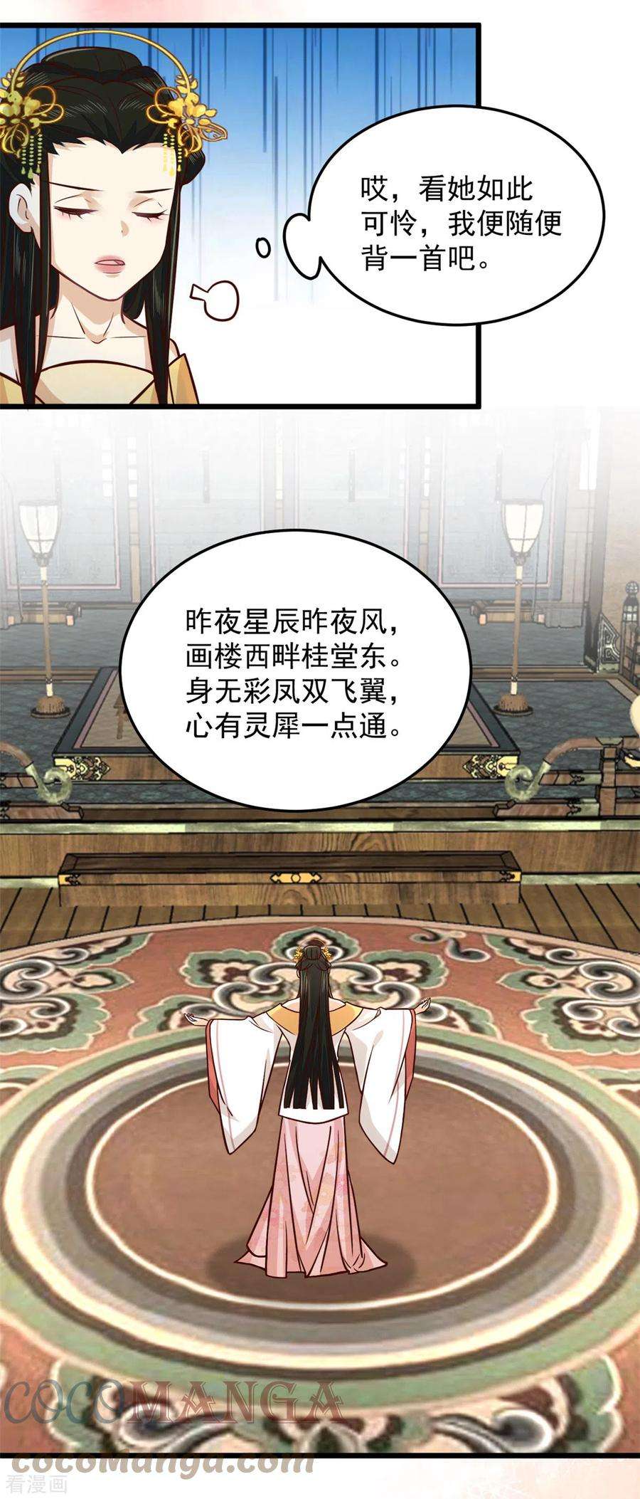 腹黑王爷：惹不起的下堂妻34话 没想到你还会作诗