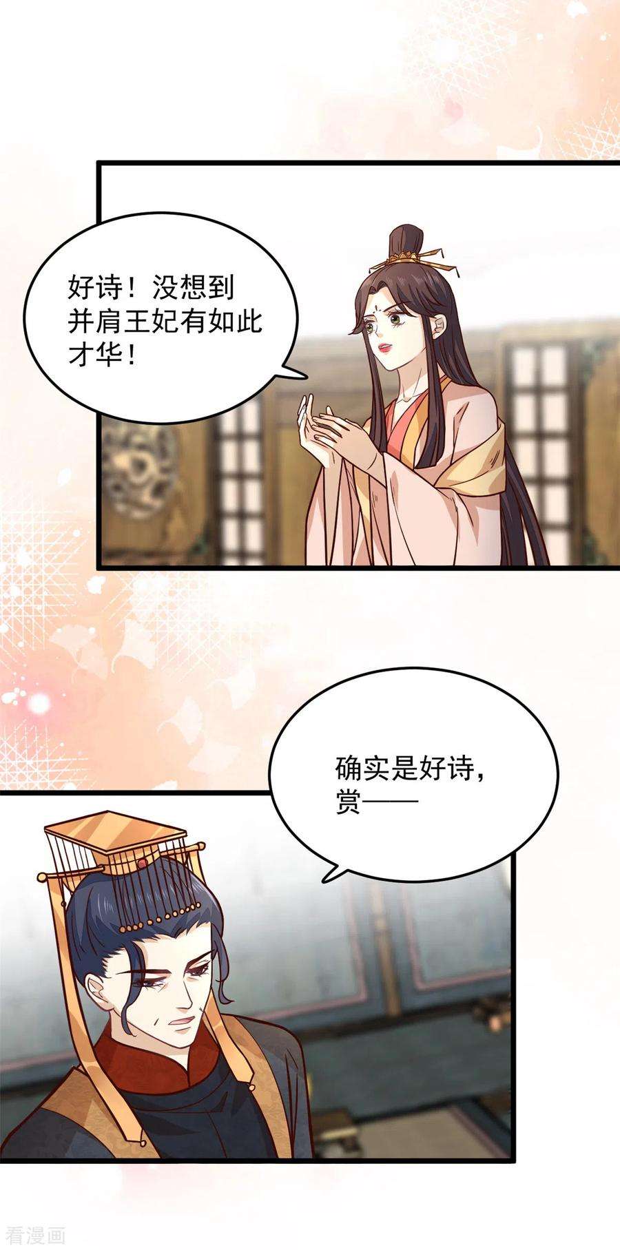 腹黑王爷：惹不起的下堂妻34话 没想到你还会作诗