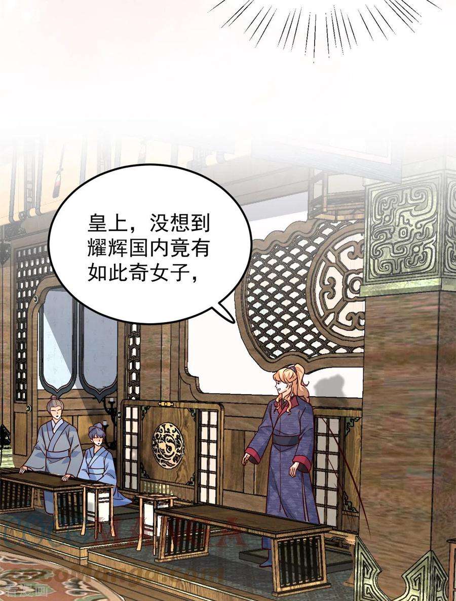 腹黑王爷：惹不起的下堂妻34话 没想到你还会作诗