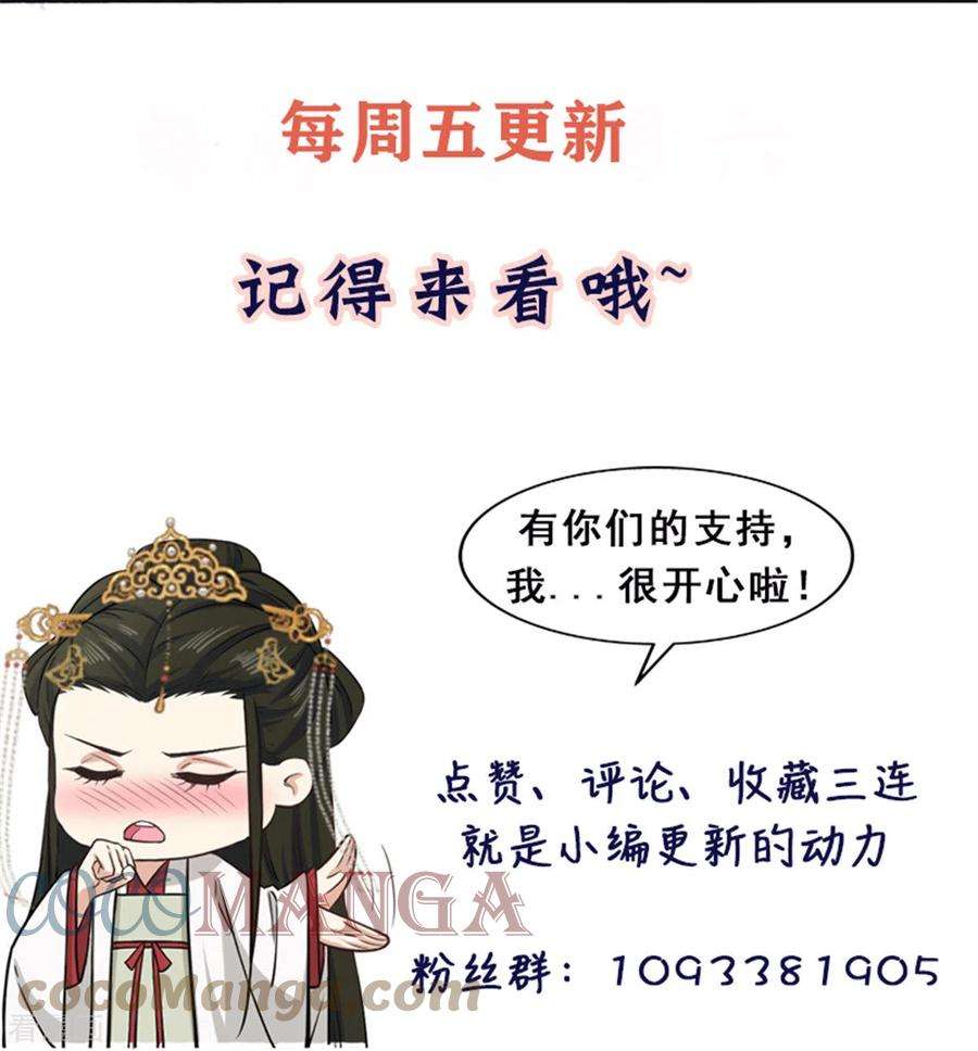 腹黑王爷：惹不起的下堂妻34话 没想到你还会作诗