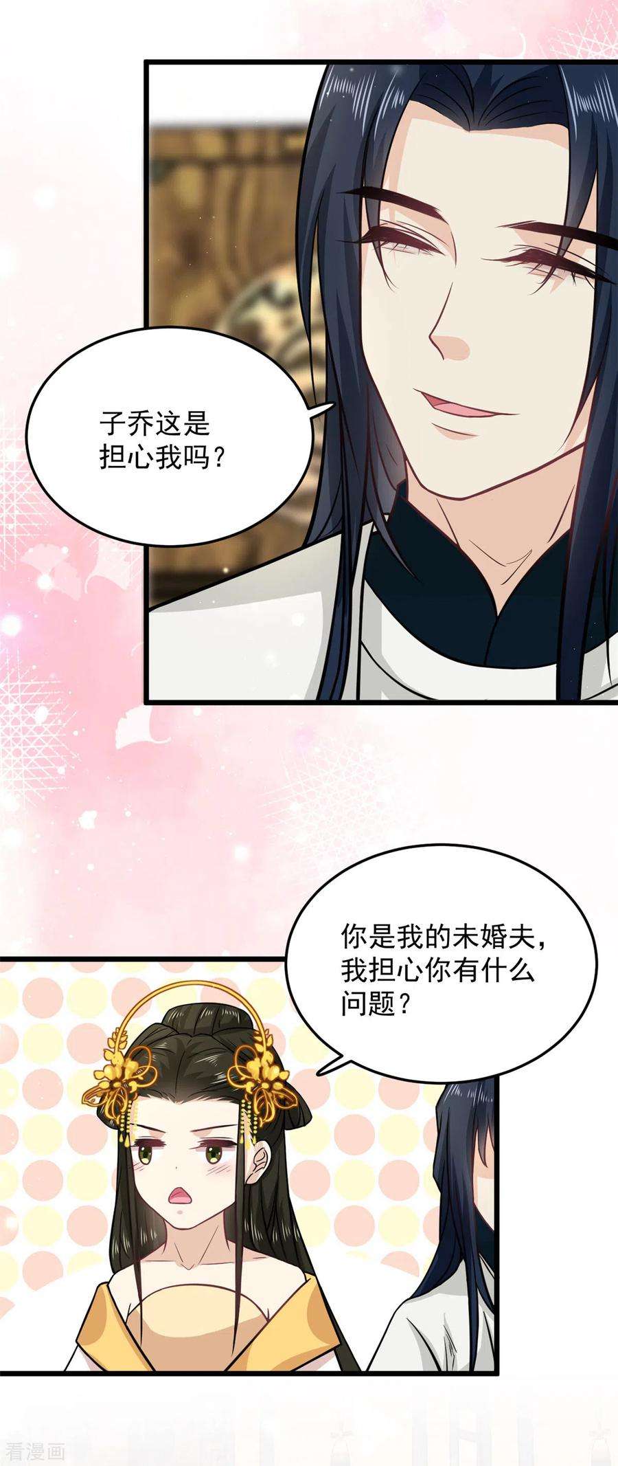 腹黑王爷：惹不起的下堂妻34话 没想到你还会作诗