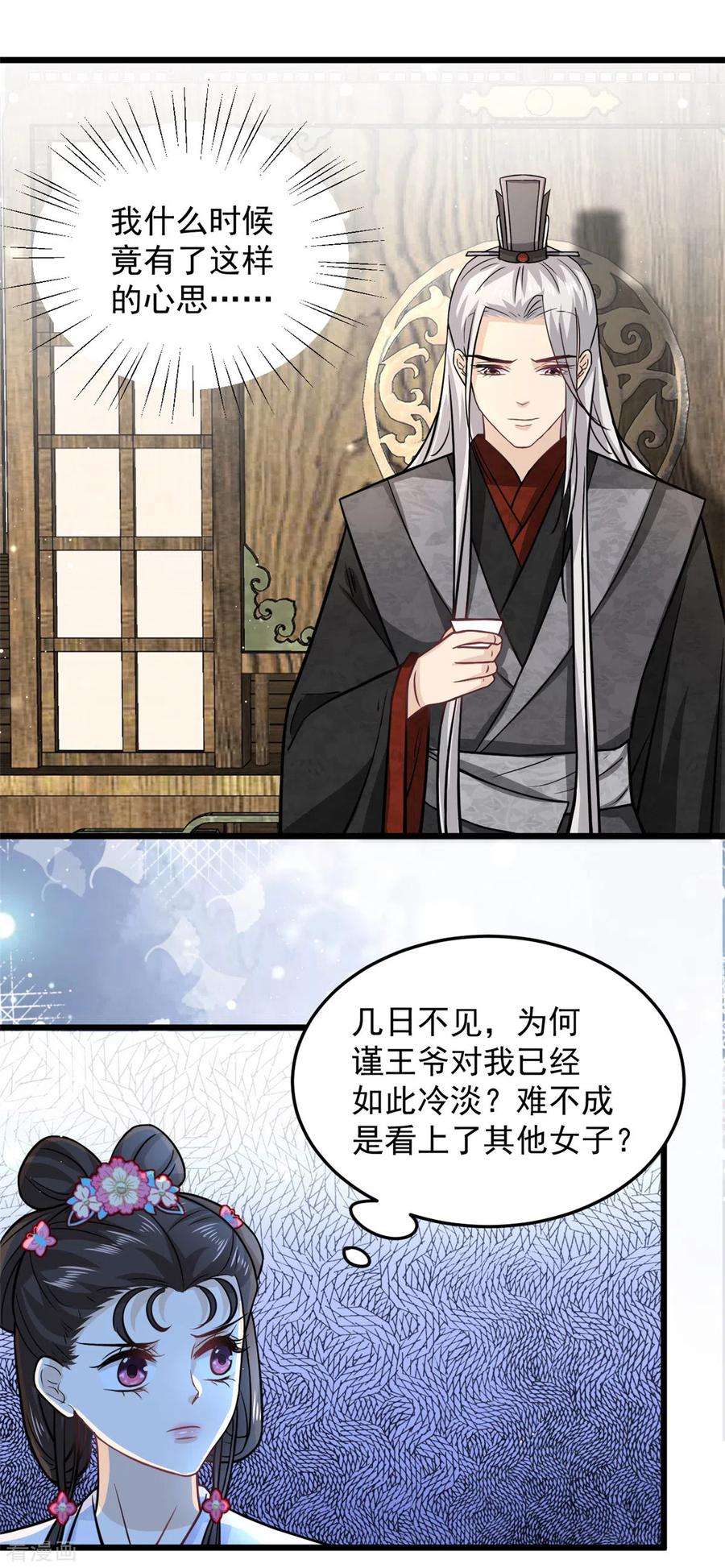 腹黑王爷：惹不起的下堂妻34话 没想到你还会作诗