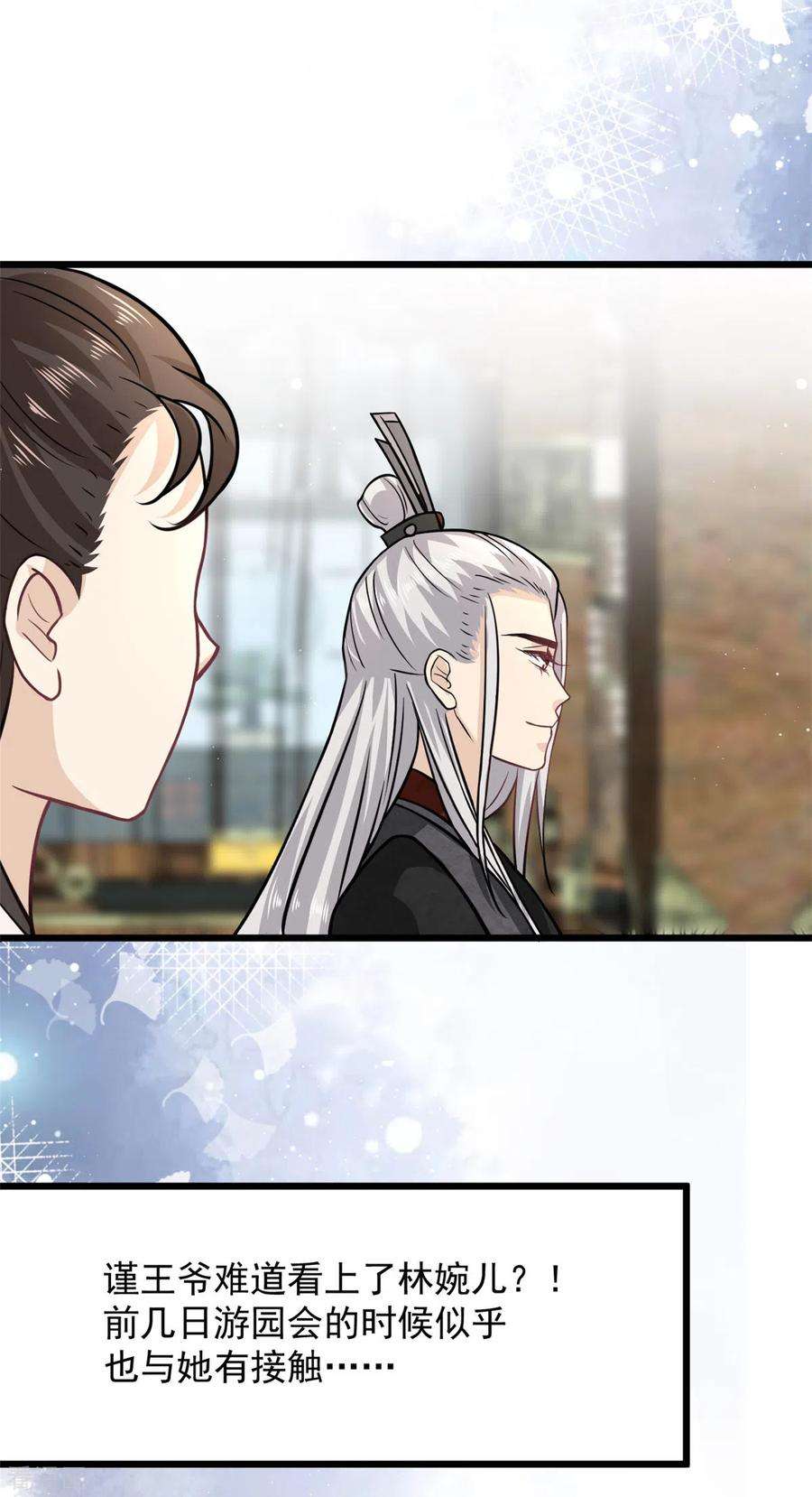 腹黑王爷：惹不起的下堂妻34话 没想到你还会作诗