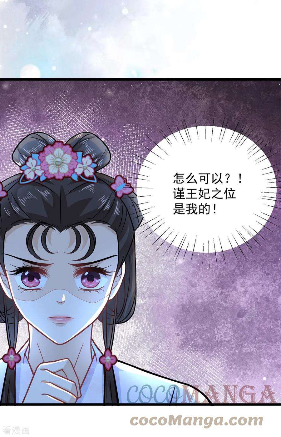 腹黑王爷：惹不起的下堂妻34话 没想到你还会作诗