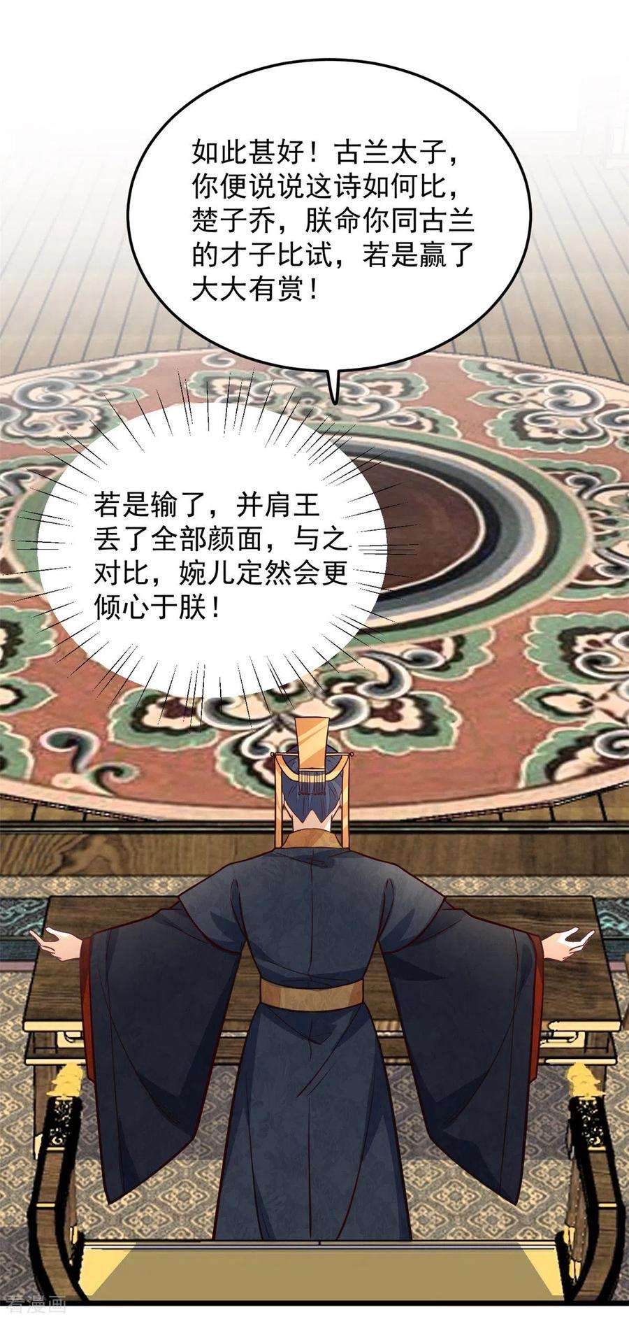 腹黑王爷：惹不起的下堂妻35话 月茹小郡主真敢说