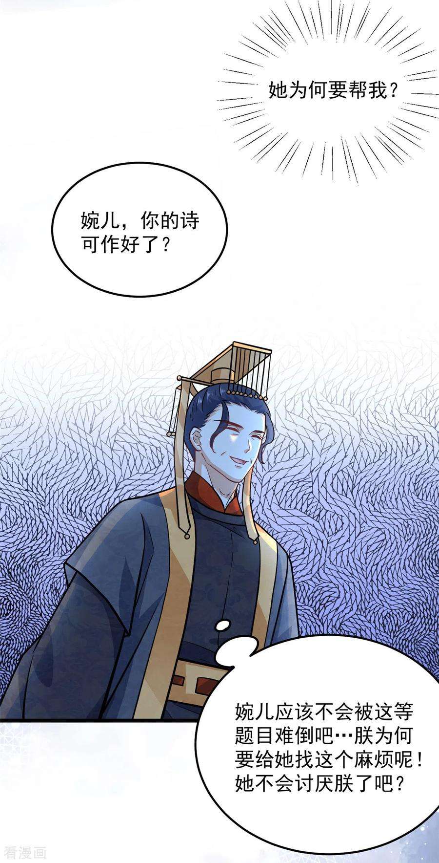 腹黑王爷：惹不起的下堂妻35话 月茹小郡主真敢说