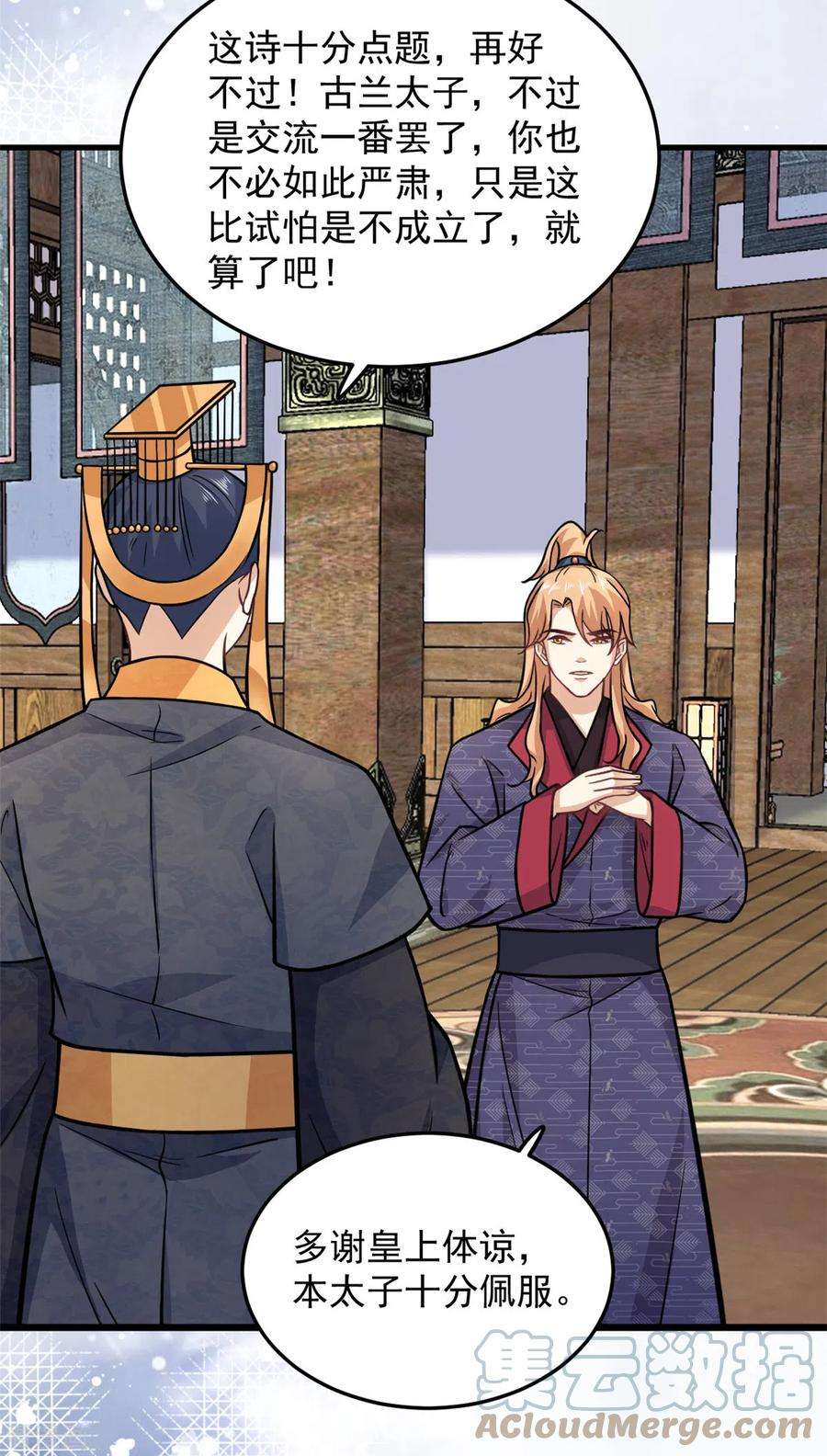 腹黑王爷：惹不起的下堂妻35话 月茹小郡主真敢说