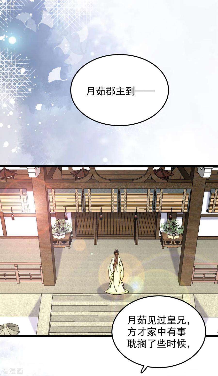 腹黑王爷：惹不起的下堂妻35话 月茹小郡主真敢说