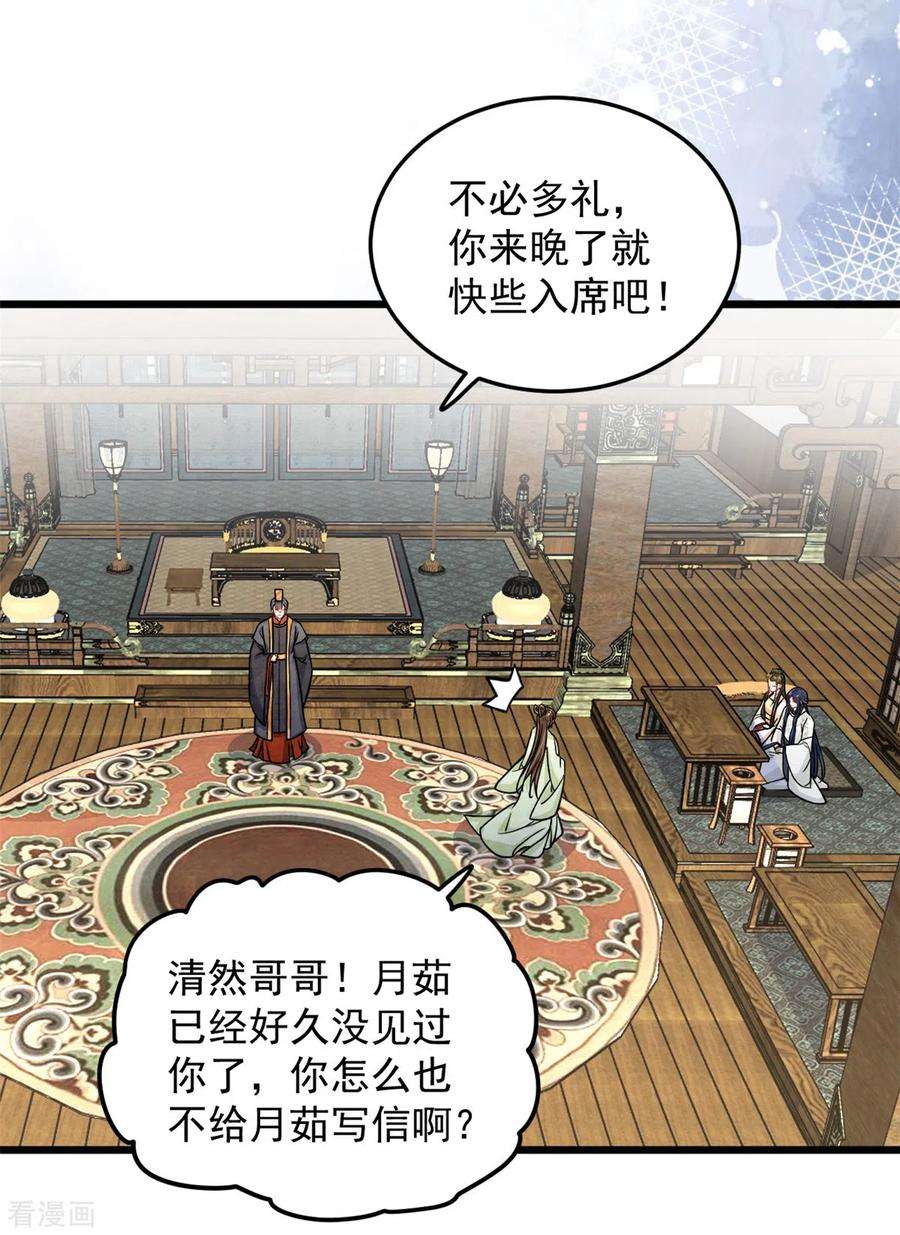 腹黑王爷：惹不起的下堂妻35话 月茹小郡主真敢说