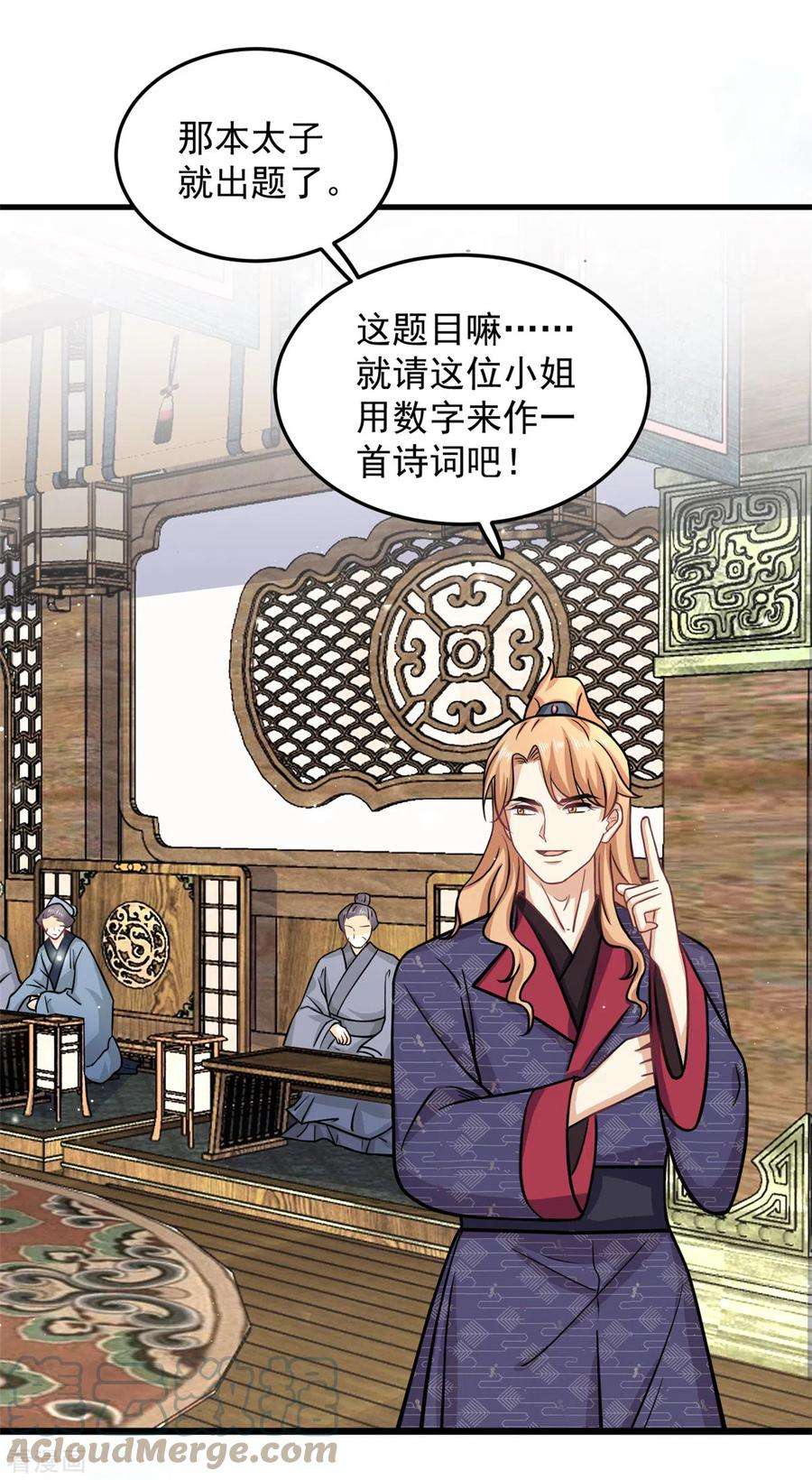 腹黑王爷：惹不起的下堂妻35话 月茹小郡主真敢说